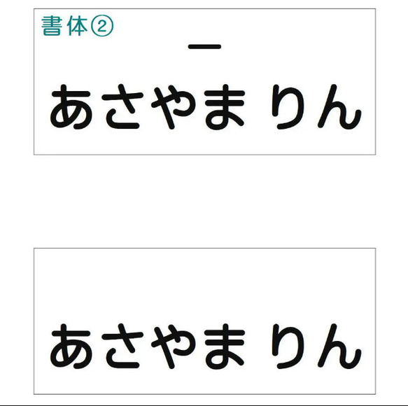 ★【3×6cm6枚分】縫い付けタイプ・ゼッケン・ホワイト 8枚目の画像