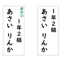 ★【3×6cm6枚分】縫い付けタイプ・ゼッケン・ホワイト 4枚目の画像