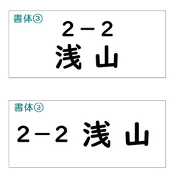 ★【3×6cm6枚分】アイロン接着タイプ・ゼッケン・ホワイト 6枚目の画像