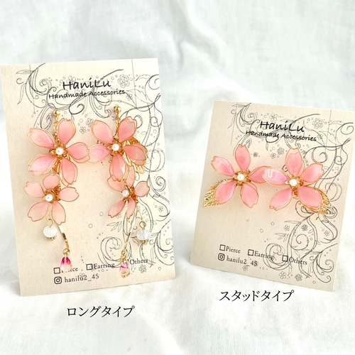 色が変わる枝垂れ桜のイヤリング/ピアス ٭❀* 揺れる大人可愛い 華やか