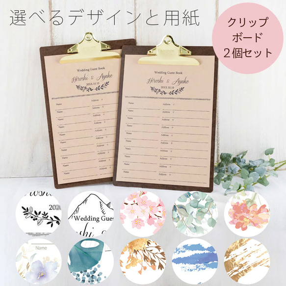 芳名帳 バインダー ゲストブック 名入れ クリップ2個つき 名前のみ 