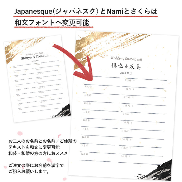 芳名帳　セミオーダー　ゲストブック　名入れ無料　クリップ2個つき　名前のみ　名前＋住所　A4　10枚セット　結婚式　 10枚目の画像