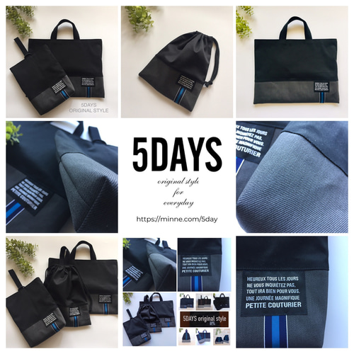 男の子】 入園入学5点セット DENIM×BEG 一点物 再販なし 卒業まで