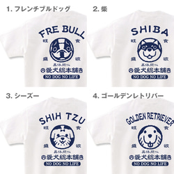 犬 tシャツ 犬T 犬柄 フレンチブルドッグ 柴犬 シーズー ゴールデンレトリバー ポメラニアン パグ ダックスフンド 2枚目の画像