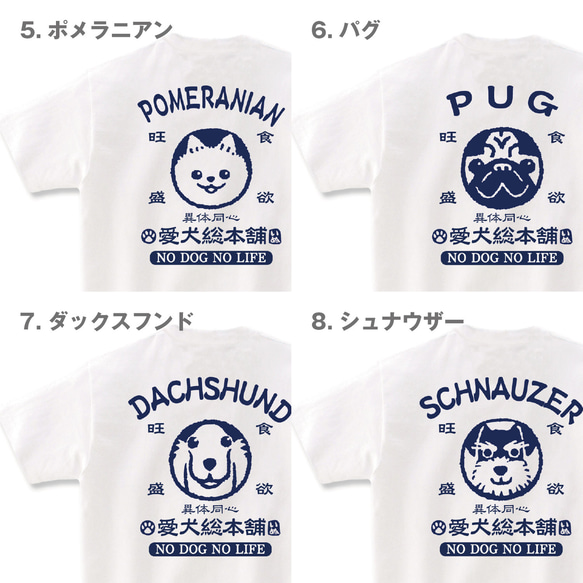 犬 tシャツ 犬T 犬柄 フレンチブルドッグ 柴犬 シーズー ゴールデンレトリバー ポメラニアン パグ ダックスフンド 3枚目の画像