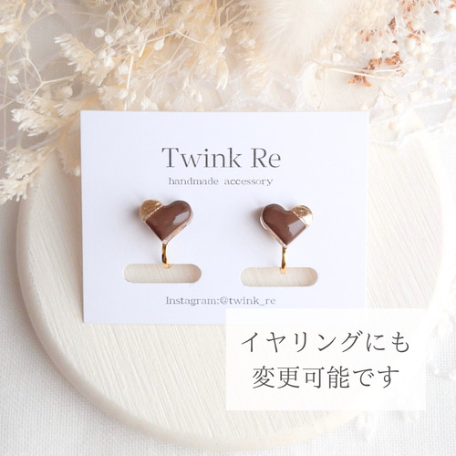 ブラウンのハートピアス/イヤリング レジン 茶色 ハート ハートピアス