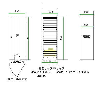 縦型上から入れて下から順番に取り出し出来るBIGフェイスタオル収納BOX