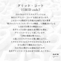 CRYSTAL GRID 3329【メタトロンキューブ/アメジスト・ルチル・ラピス・蛍光石】神聖幾何学/パネルアート 12枚目の画像