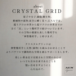 CRYSTAL GRID 3329【メタトロンキューブ/アメジスト・ルチル・ラピス・蛍光石】神聖幾何学/パネルアート 2枚目の画像