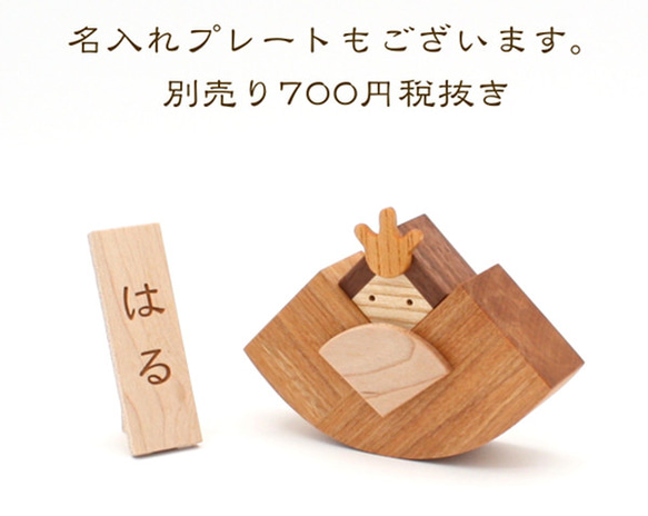 【森林工芸館】【木のお雛さま5人飾り】おひな様飾り・ひな人形・初節句に 3枚目の画像