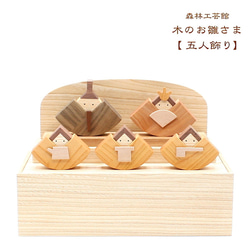 森林工芸館】こいのぼり 鯉のぼり 五月人形 室内用 コンパクト