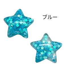 アクリルパーツ デコ 星 スター 同色2個 ハンドメイド 手芸 材料 資材 pt-2348b 3枚目の画像