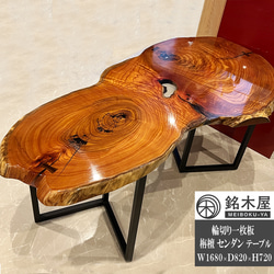 極上杢！栴檀 センダン 一枚板 輪切り 天然木 ダイニングテーブル 4人掛 4人用 サイズ 幅 168cm×82cm 銘 1枚目の画像