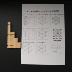 麻の葉 組子 キット 木工 木工品 プレート コースター 2枚目の画像