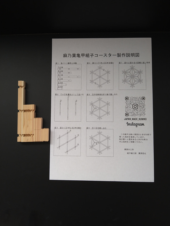 麻の葉 組子 キット 木工 木工品 プレート コースター 2枚目の画像