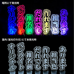 原始 Oshi 名字筆燈 上鏡裝飾 Oshikatsu 商品 SNS Instagram 第3張的照片