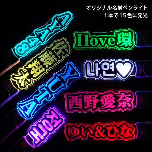 ペンライト用ネームタグ制作【☆オーダーページ☆】 ペンライトネーム オーダーページ ペンライト用ネームタグ制作