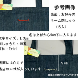 送別ギフト2024　名入れ　お洒落デニム2WAYバック・ラージサイズ・トートバック　 6枚目の画像
