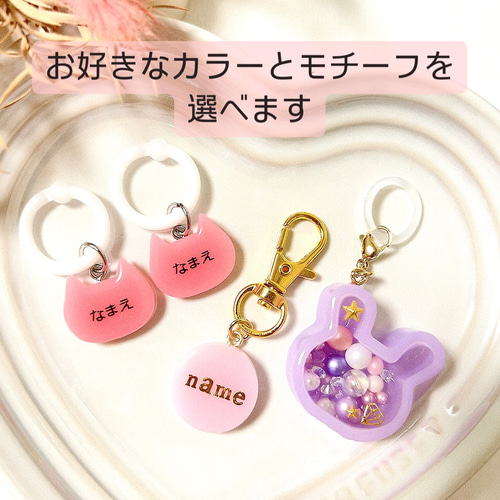 入園入学3点セット］シューズタグ/アンブレラマーカー/お名前