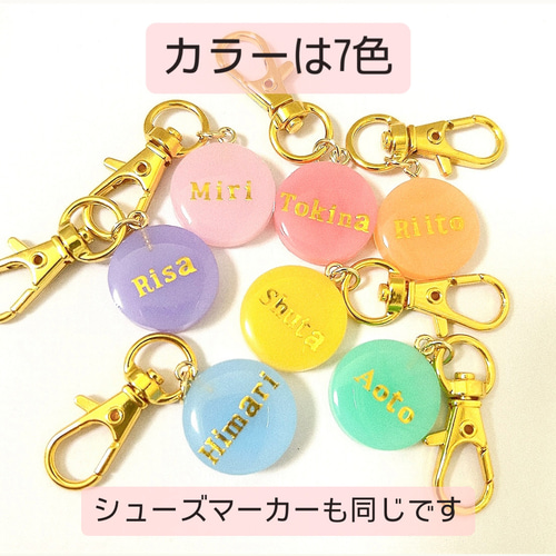 入園入学3点セット］シューズタグ/アンブレラマーカー/お名前