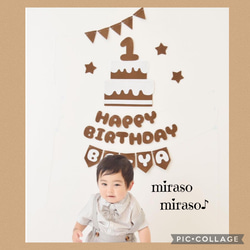 名前付き フェルト バースデーガーランド チョコケーキ 誕生日飾り