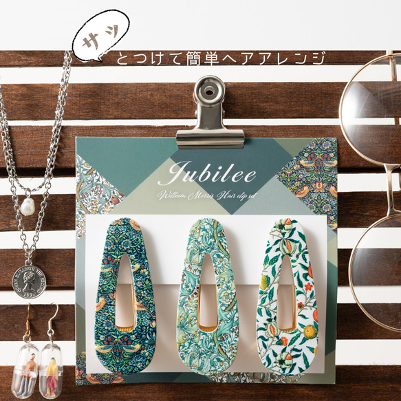 Jubilee ヘアクリップ 3点セット アート ゴッホ デザイン jubileeHairClip-011 8枚目の画像