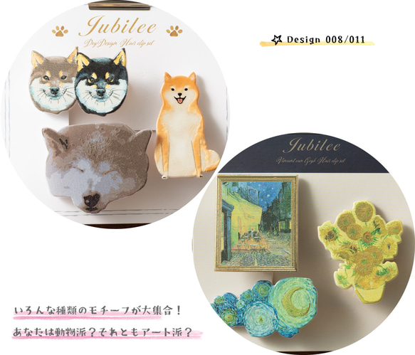 Jubilee ヘアクリップ 3点セット 動物 犬 ドッグ デザイン jubileeHairClip-009 4枚目の画像