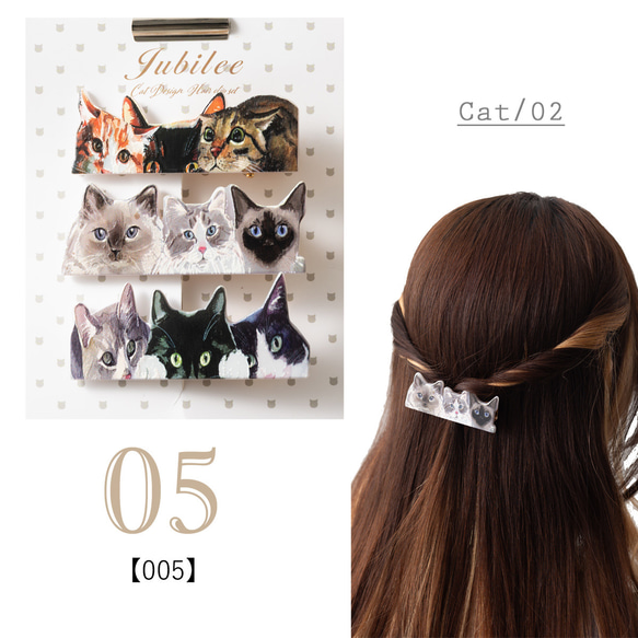 Jubilee ヘアクリップ 3点セット 動物 キャット 猫 デザイン jubileeHairClip-005 1枚目の画像