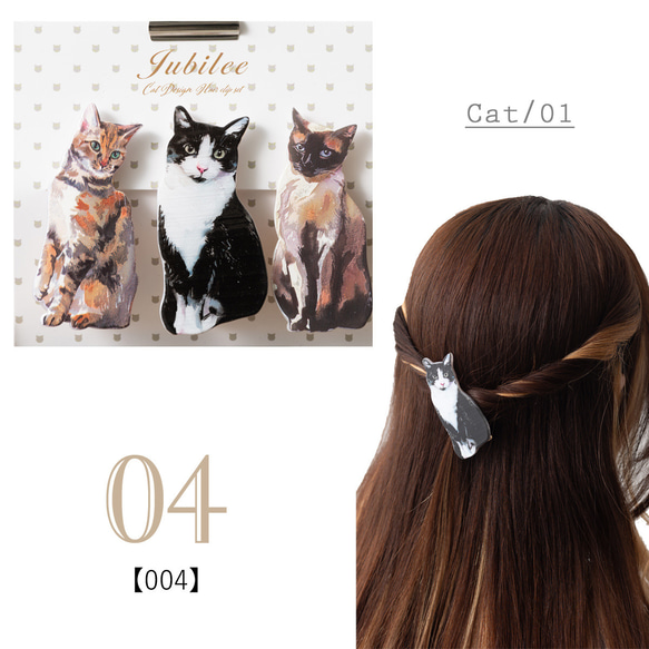 ❤️値下げ❤️ No.2203 ハンドメイド　猫　ネコ　クリスマス　ヘアゴム Jubilee ヘアクリップ 3点セット 動物 キャット 猫 デザイン