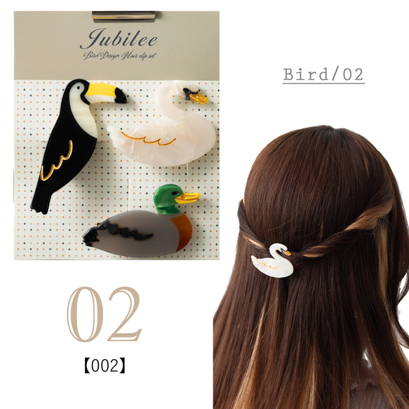 Jubilee ヘアクリップ 3点セット 動物 鳥 バード デザイン jubileeHairClip-002 1枚目の画像