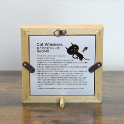 【額付き】 北欧　ネコ　猫　絵　絵画　アート　ポスター　黒猫　イラスト　グッズ　猫モチーフ　雑貨「ねこのひげ　0049」 5枚目の画像