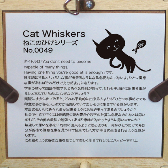 【額付き】 北欧　ネコ　猫　絵　絵画　アート　ポスター　黒猫　イラスト　グッズ　猫モチーフ　雑貨「ねこのひげ　0049」 7枚目の画像