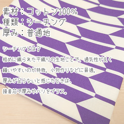 シーチング生地【50×110cm】矢羽根 和柄 伝統柄 日本 50cm単位 生地 布 6枚目の画像
