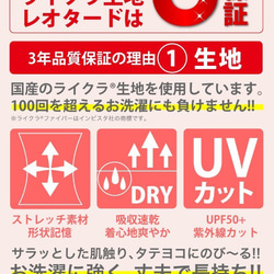 日本製レオタード　★タンクレオタード★　スカートなし　レースレオタード　シンプルタイプ　 17枚目の画像