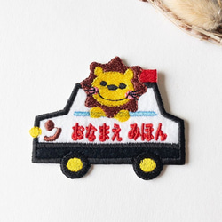 車・自動車 レッスンバッグ・入園グッズ のおすすめ人気通販｜Creema