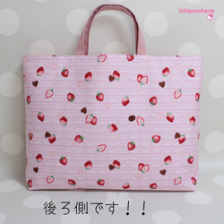 大きめレッスンバッグ『ストロベリーチョコレート♥ピンク』ｋ2551　入園入学　 2枚目の画像