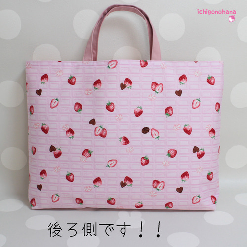 大きめレッスンバッグ『ストロベリーチョコレート♥ピンク』k2551