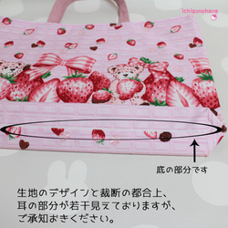 大きめレッスンバッグ『ストロベリーチョコレート♥ピンク』ｋ2551　入園入学　 6枚目の画像
