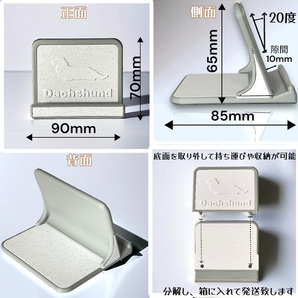 ダックスフンド スマホ/タブレット スタンド 文字変更可 6枚目の画像