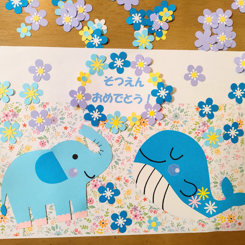 文字変更 写真 色紙 手紙 壁面 アルバム 飾り ～ おめでとう