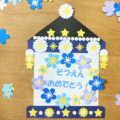 文字変更 写真 色紙 手紙 壁面 アルバム 飾り ～ おめでとう