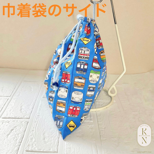 ハンドメイド レッスンバッグ 新幹線 ☆ループ付き♪色、サイズ、ショルダー選べます♪2点セット のりもの 青 電車 巾着 上履き入れ 手提げ・レッスンバッグ・入園グッズ