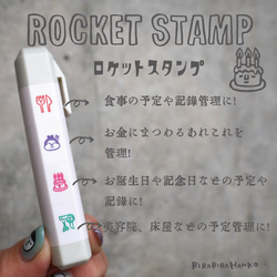 【ランチ、お金、誕生日、美容院】リラリラハンコのロケットスタンプ【LIFE1】イエロー＊R 3枚目の画像