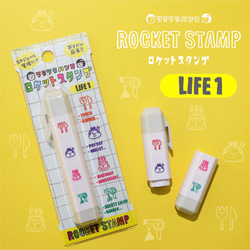 【ランチ、お金、誕生日、美容院】リラリラハンコのロケットスタンプ【LIFE1】イエロー＊R 1枚目の画像