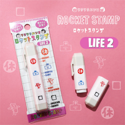 [2月1日開始販售] [假期、醫院、付款、複選框] Riralira Stamp 火箭郵票 [LIFE2] 粉紅色 第1張的照片