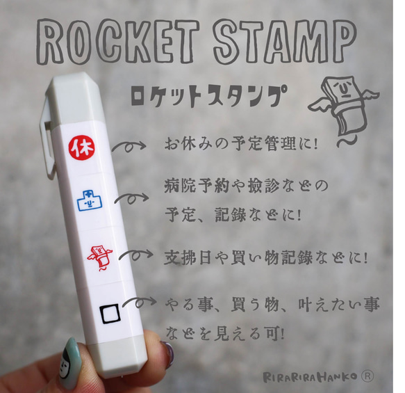 [2月1日開始販售] [假期、醫院、付款、複選框] Riralira Stamp 火箭郵票 [LIFE2] 粉紅色 第2張的照片