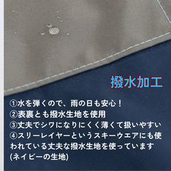 [両面撥水加工]ターコイズポケット×ネイビー　3点の入園入学セット 13枚目の画像