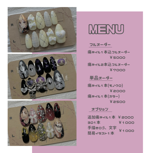 ネイルチップ痛ネイルオーダー受け付け ネイルチップ（つけ爪