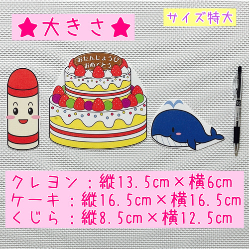 台本付き】どんないろがすき 誕生会 パネルシアター その他素材 きゃん