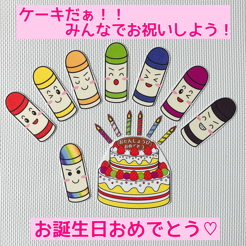 台本付き】どんないろがすき 誕生会 パネルシアター その他素材
